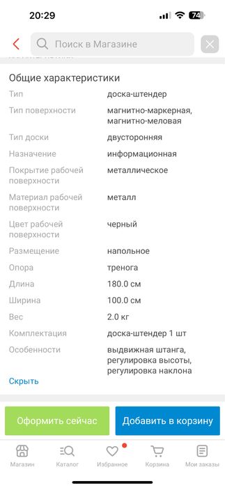 Продам новый доска-штендер 2 шт