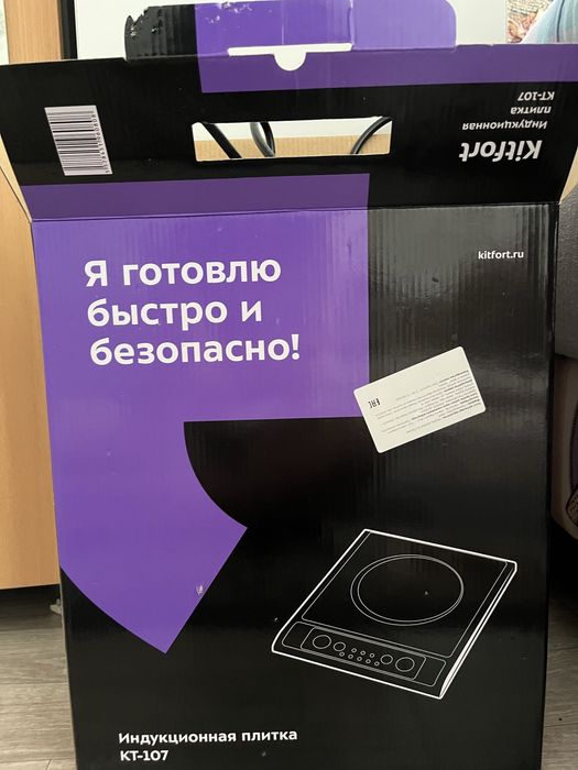 индукционная плита