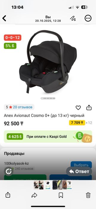 Продам автолюльку новую с адапторами !