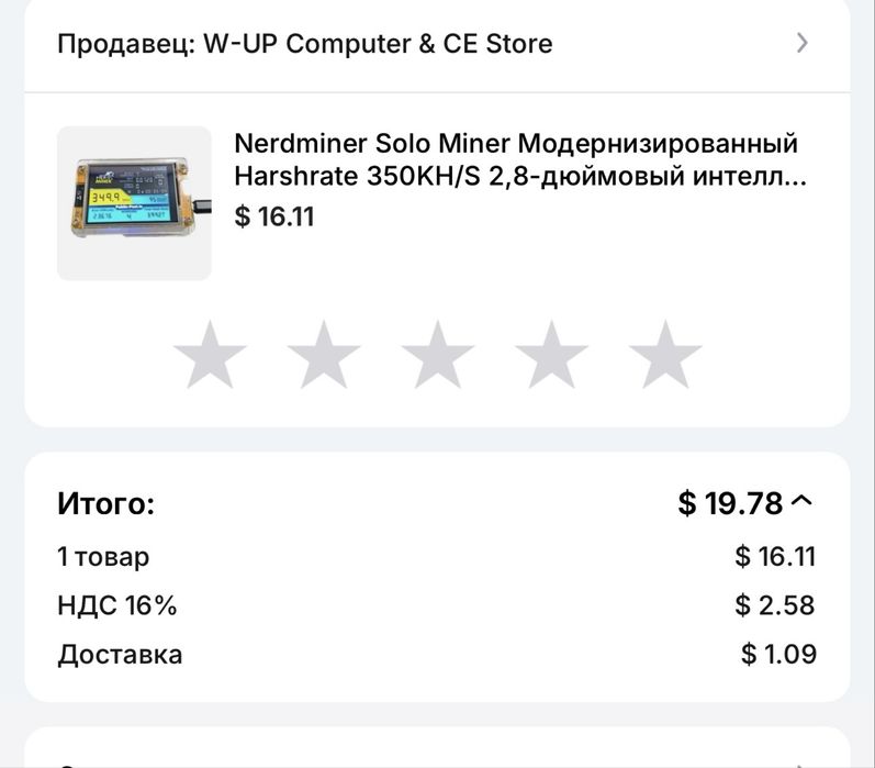 Микро майнер. Nerdminer2