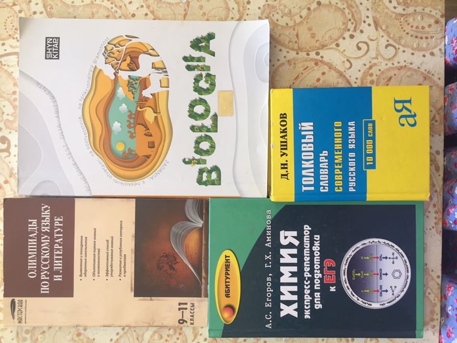 Учебники для выпускников