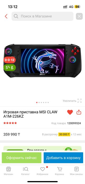 MSI Claw A1M-226KZ 16/512Gb Портативная приставка