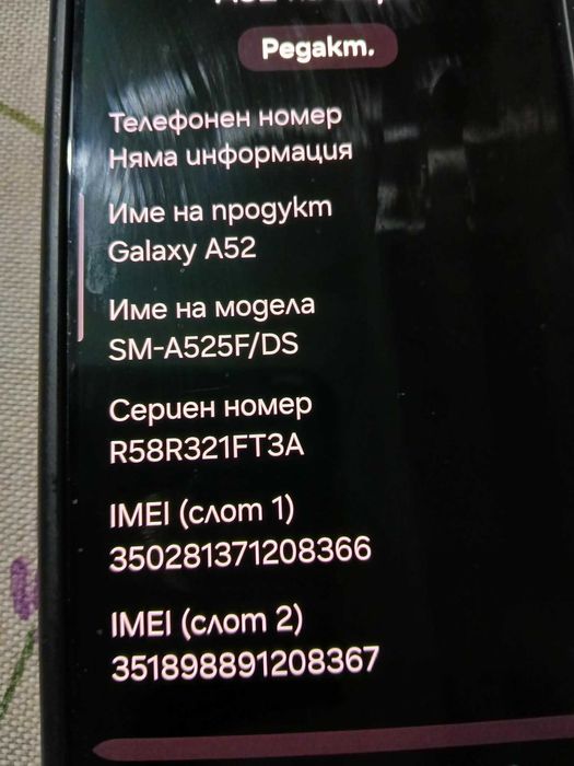 Samsung A52 128GB RAM 6