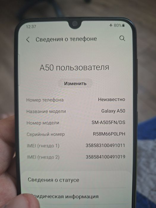 Самсун а 50 в хорошем состоянии