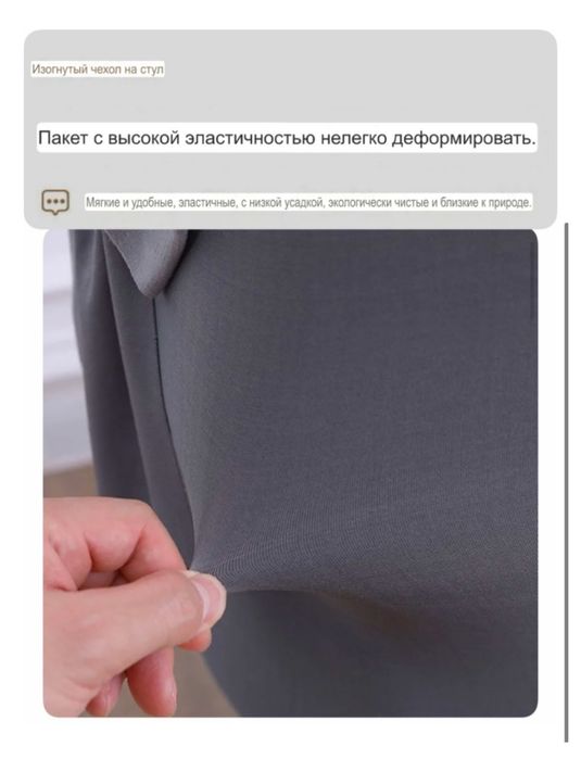 Продам чехол для стульев