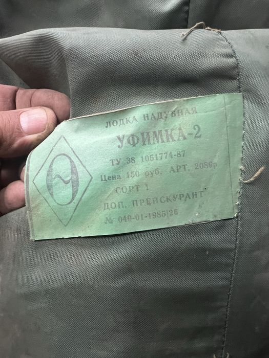 Лодка резиновая уфимка 2