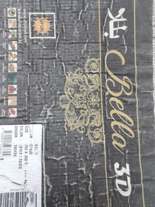 Продам палас 250×350