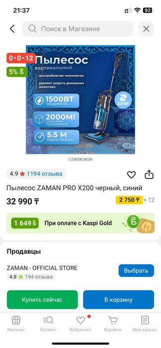 Продам пылесос, почти новый.