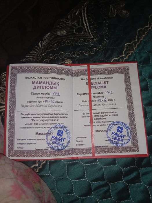 Расслабляющий массаж