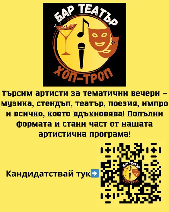 Дава се под наем Зала за събития в София, Люлин 10 -  кв.м за 25.5 € - Снимка #1