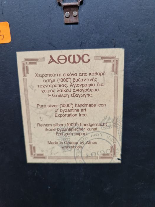 Страхотна антикварна сребърна икона със сертификат