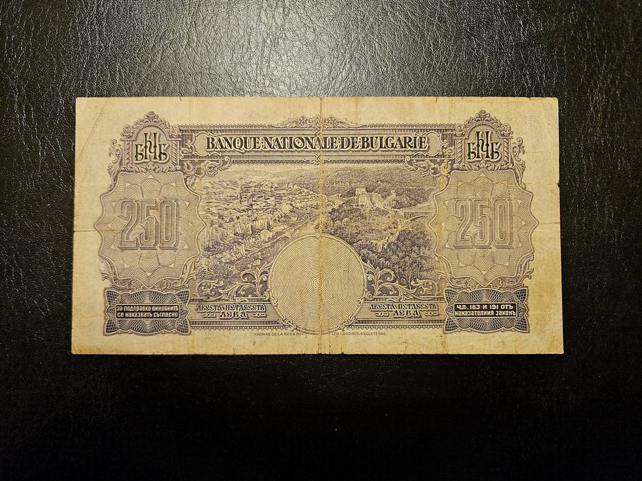 Банкнота България 250 лв 1929 г.