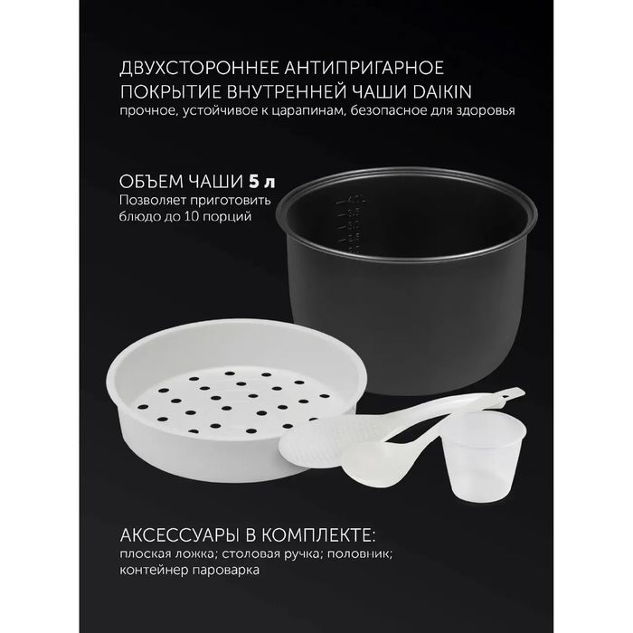 Мультиварка Polaris PMC 0578AD