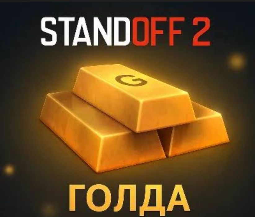 продажа голды в стендов 2