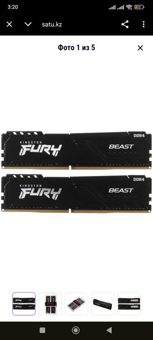 Продам ОЗУ для компьютера