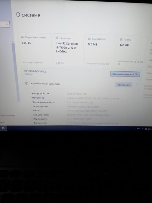 Asus core i3 7100U