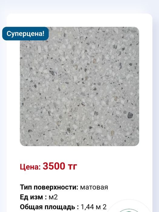 Продам плитка 60/60 серый, камен.