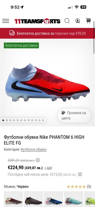 Футболни обувки Nike Phantom 6 High Elite FG