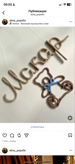 Имена как из pinterest