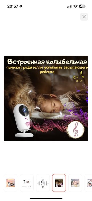 Продам видео няню в отличном состоянии.