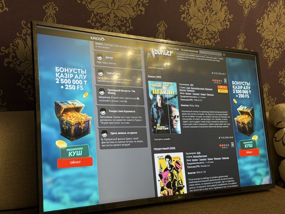 В продаже новый телевизор LG