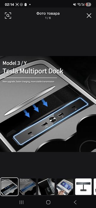 Док станция на центральную консоль Tesla 3 Y
