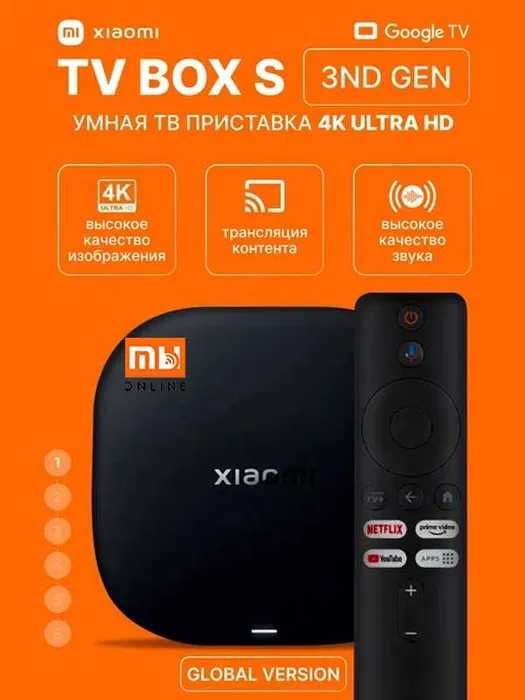 УМНАЯ! ТВ-приставка Xiaomi TV Box S 3nd Gen (EU) | Приставка смарт тв