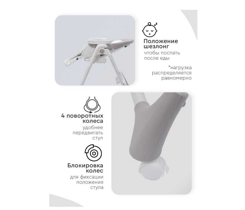 Стульчик для кормления