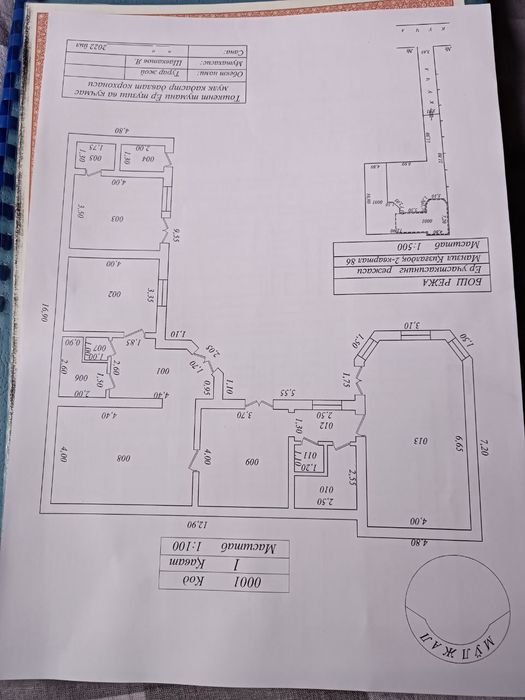 Келес киров 4 сотих уй Алишер Навои кочада