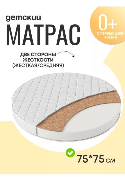 Матрас детский .