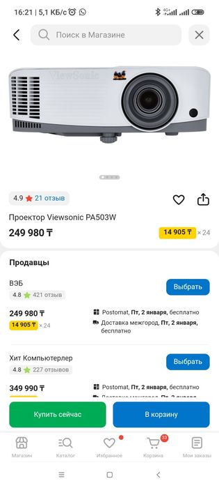 Продам проектор ViewSonic PA503W
