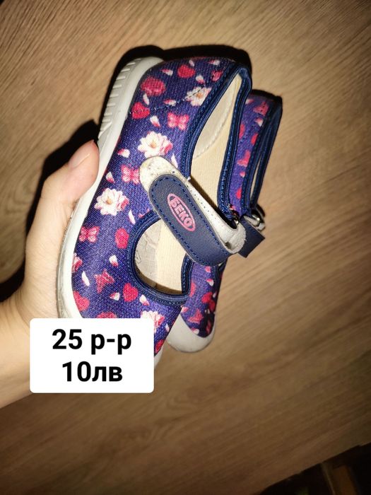 Детски пантофи - 28, 26, 25 и 24 размер