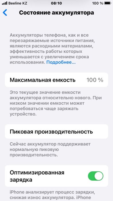 Продам Iphone 7 plus 128гб