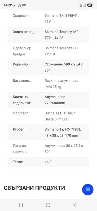 Продавам нов велосипед-градски,  гуми-26 инча ,500 евро