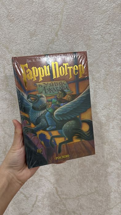 Книги Гарри Поттера
