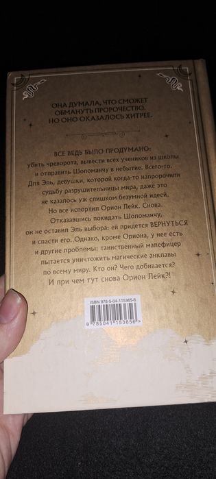 Книги,Смертельное образование.