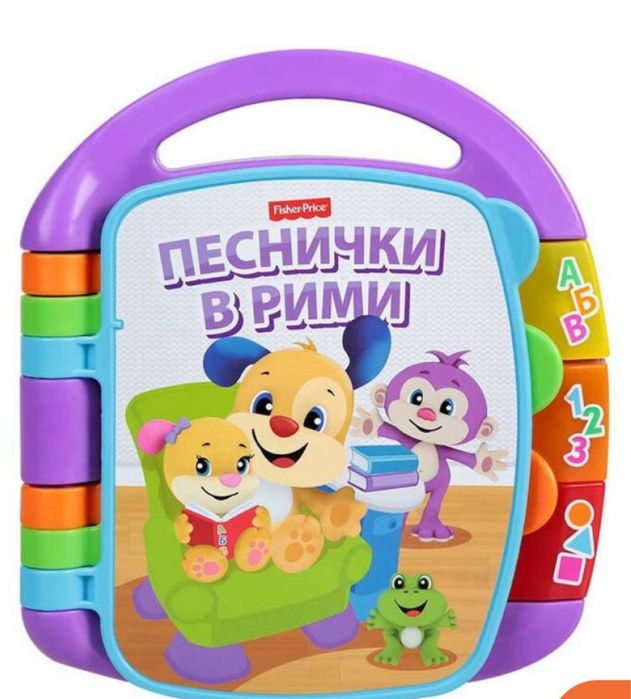 Интерактивна книжка