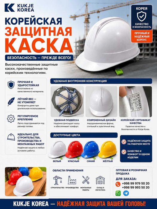 Строительная каска (шлем) премиум класса Корея, Kaska 3M premium,