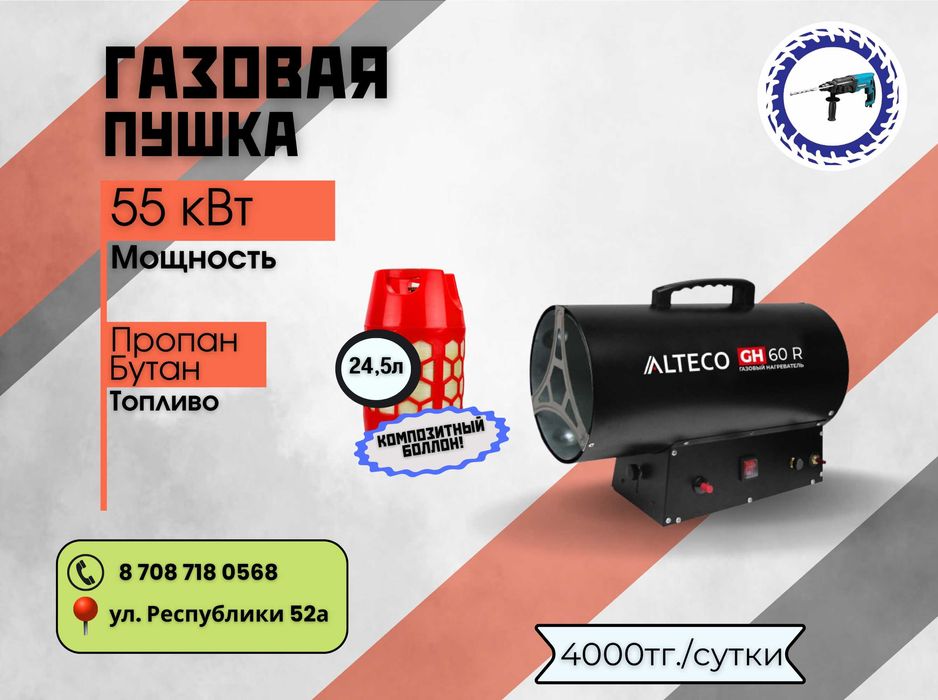Осушитель воздуха, обогреватель, тепловые пушки аренда/прокат