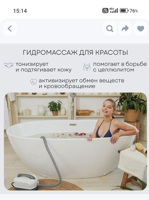 Гидромассажный коврик