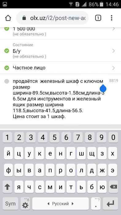 Продаётся железный шкаф и ящик цена стоит за шкаф.