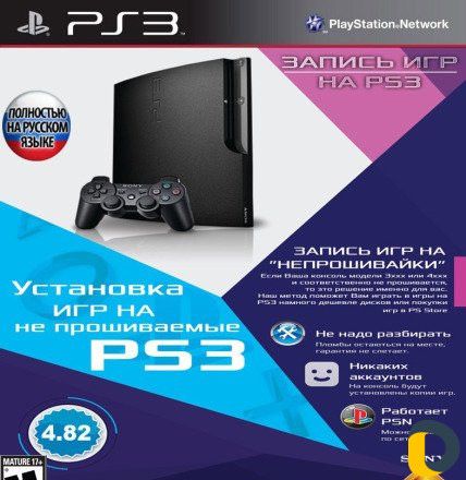 Ремонт и прошивка Sony PlayStation в Москве