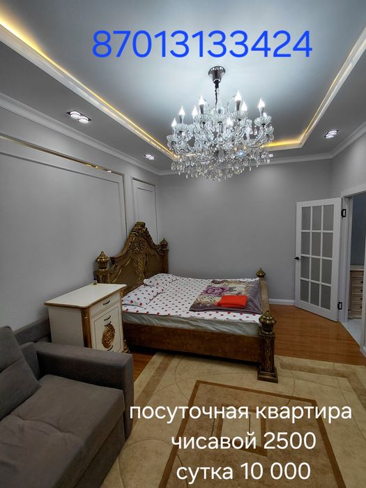 Квартира посутично час жылы сув бар