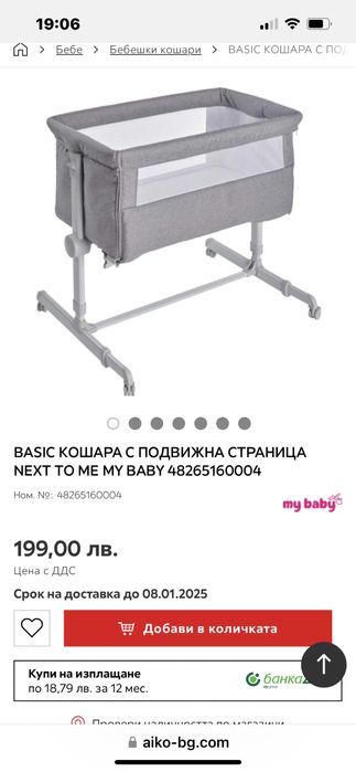 Легло next to me