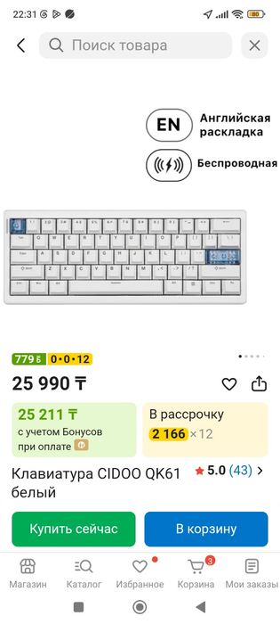 Лучшая механика Cidoo Qk61V2