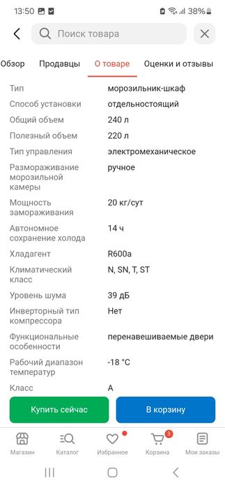 Морозильник, вертикальный Атлант