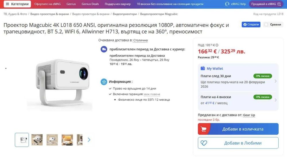 Проектор Magcubic l018 4k