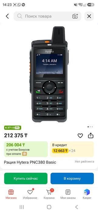 Рация Hitera 4 штук есть