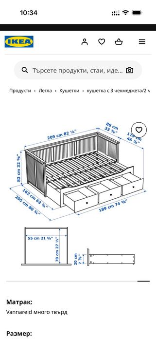 Кушетка от Ikea