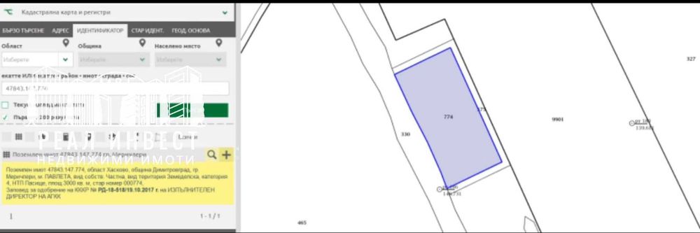 Продава се Земеделски имот в Димитровград -  кв.м за 1020 €/дка - Снимка #1